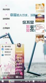 珍惜