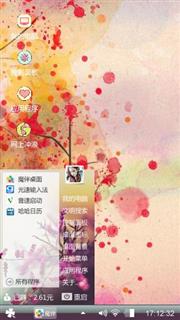 秋之恋