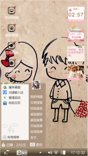 不说话
