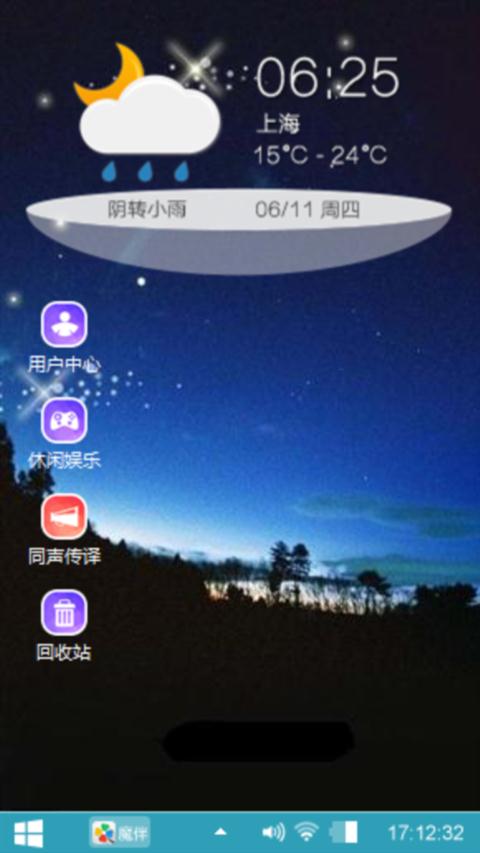 流星雨