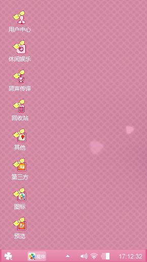 粉红