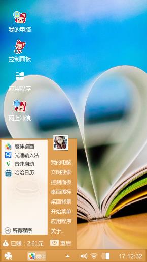 爱情