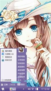 微凉半夏