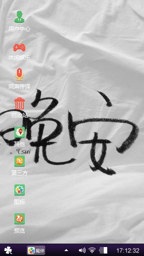 晚安