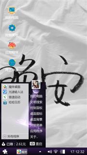 晚安