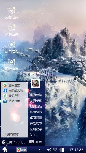 雪缘