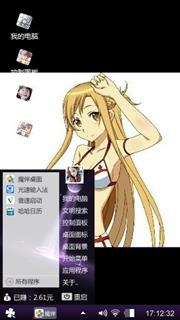 刀剑神域