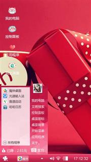 红红火火