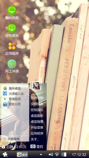 清新