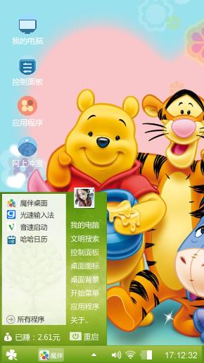小熊维尼