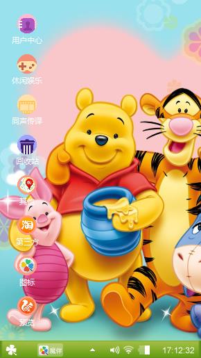 小熊维尼