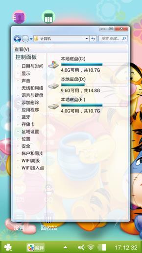 小熊维尼