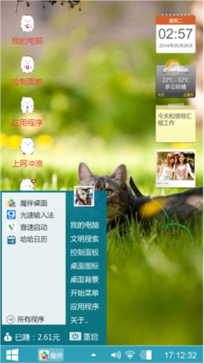 好心情