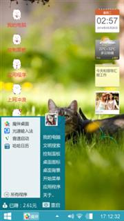 好心情