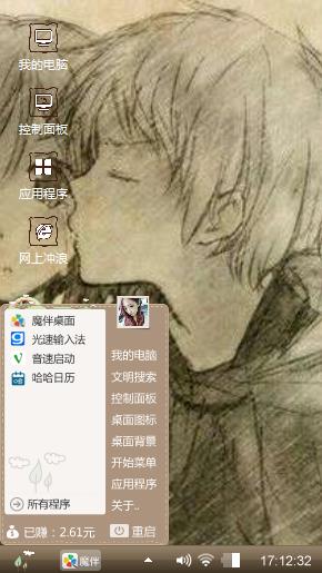 爱永恒