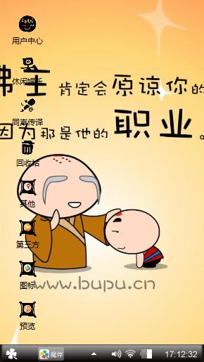 爱的对白
