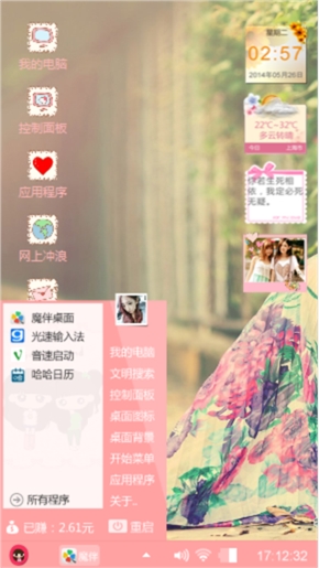 美女