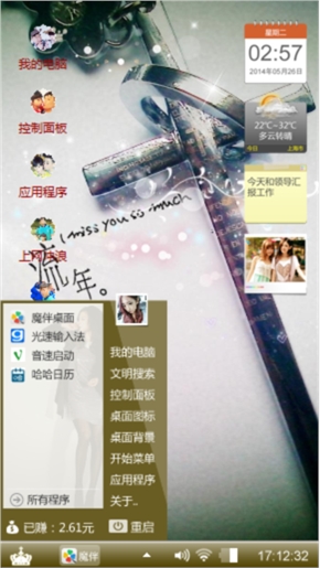 梦，断流年