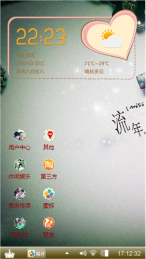 梦，断流年