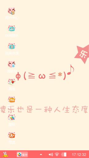 喵~偶滴小可爱