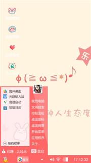 喵~偶滴小可爱