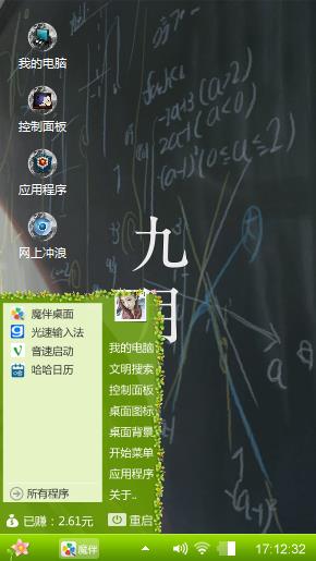 奋斗九月