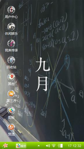 奋斗九月