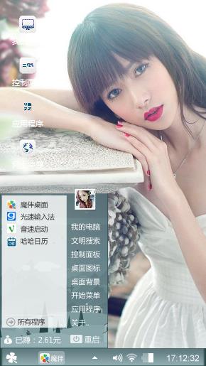 婚纱公主