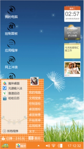 唱歌GG