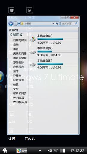 win7酷炫主题