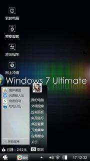 win7酷炫主题