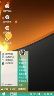 耀眼光芒