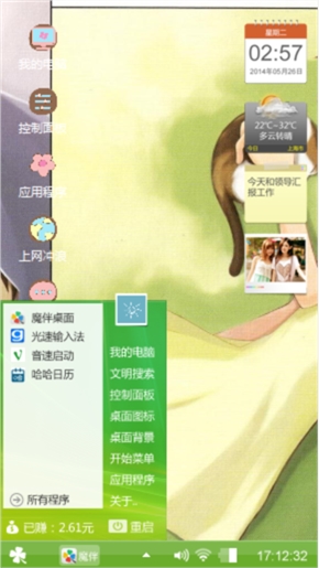美好