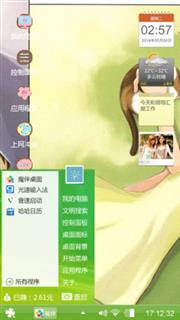 美好