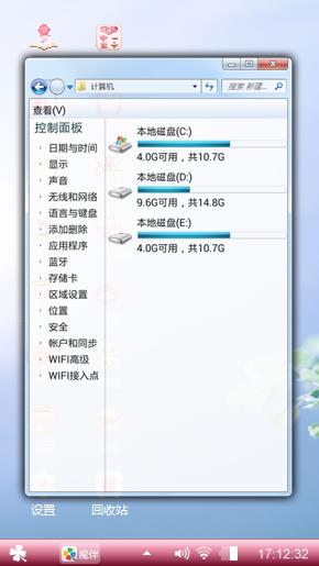 天空蓝