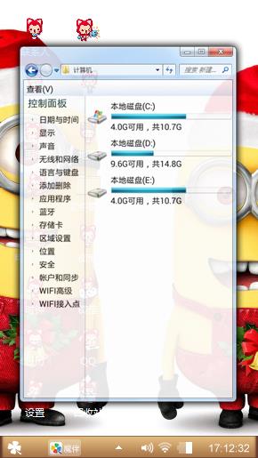 小黄人