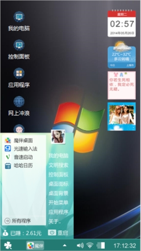 如皋市财源茂盛水族缸有限公司