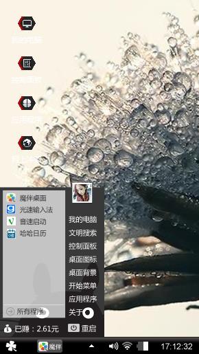 追梦花