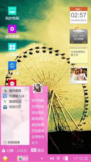 孤单摩天轮