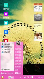孤单摩天轮