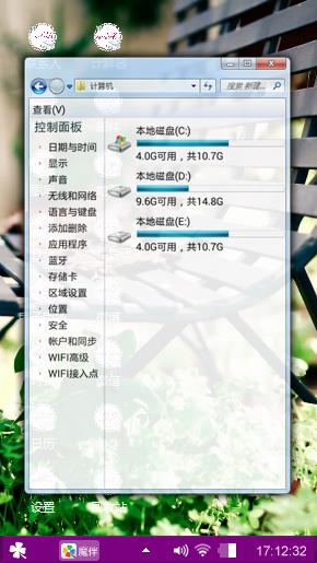 心情