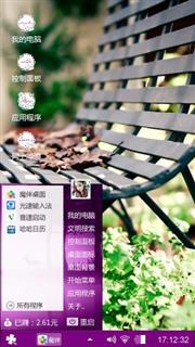 心情