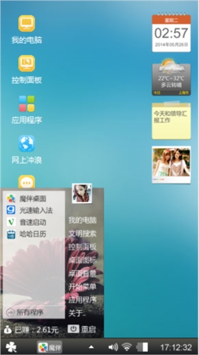 疯子