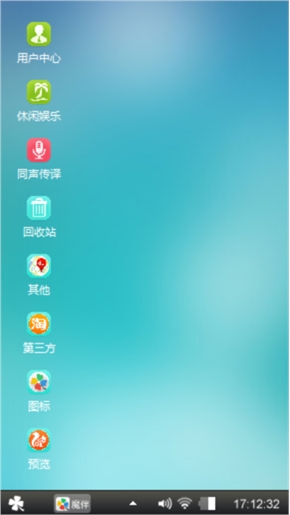 疯子