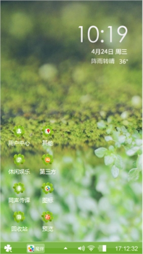 草的世界