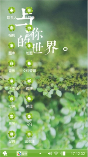 草的世界
