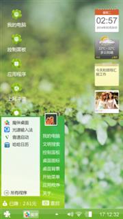 草的世界