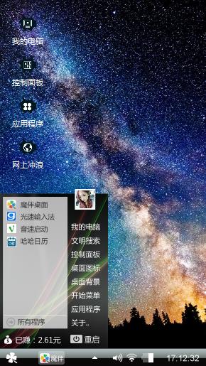 酷炫