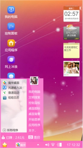 宁静致远