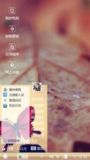 淡然